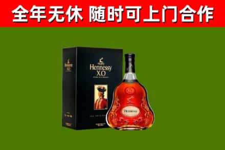 新化回收轩尼诗多少钱