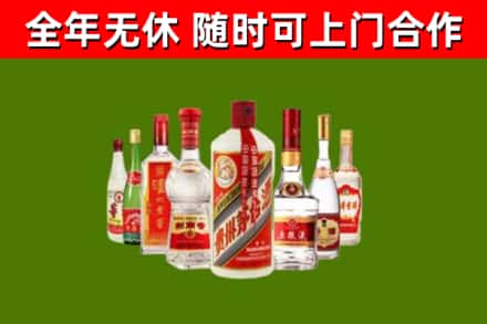 新化烟酒回收八大名酒.jpg