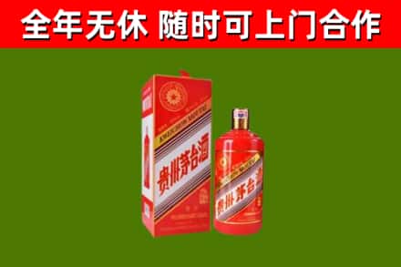 新化烟酒回收生肖茅台酒瓶.jpg