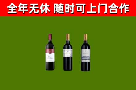 新化烟酒回收拉菲红酒.jpg